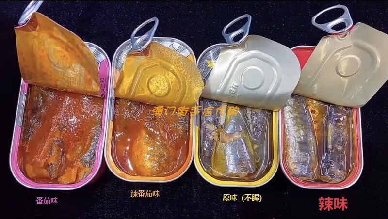 沙丁鱼罐头老人牌 澳门特产葡萄牙老人牌罐头沙丁鱼沙甸鱼吞拿鱼 辣