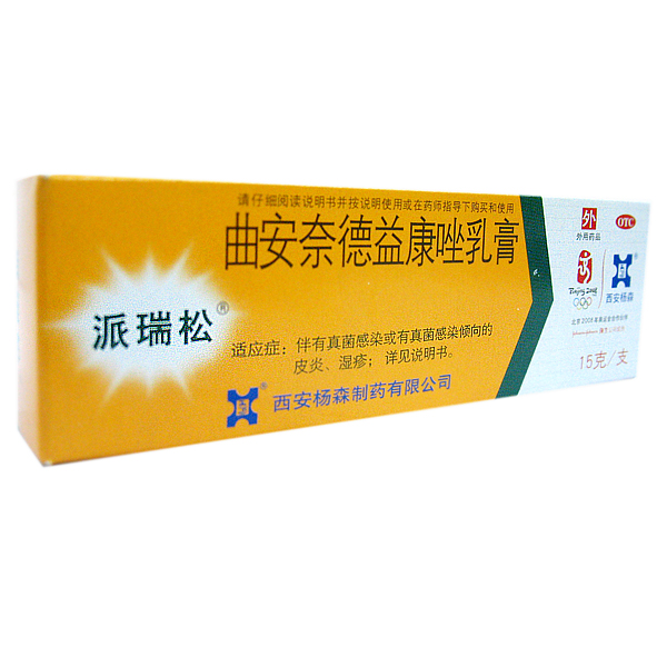 派瑞松 曲安奈德益康唑乳膏 15g 治疗皮肤真菌感染等症 【1盒】