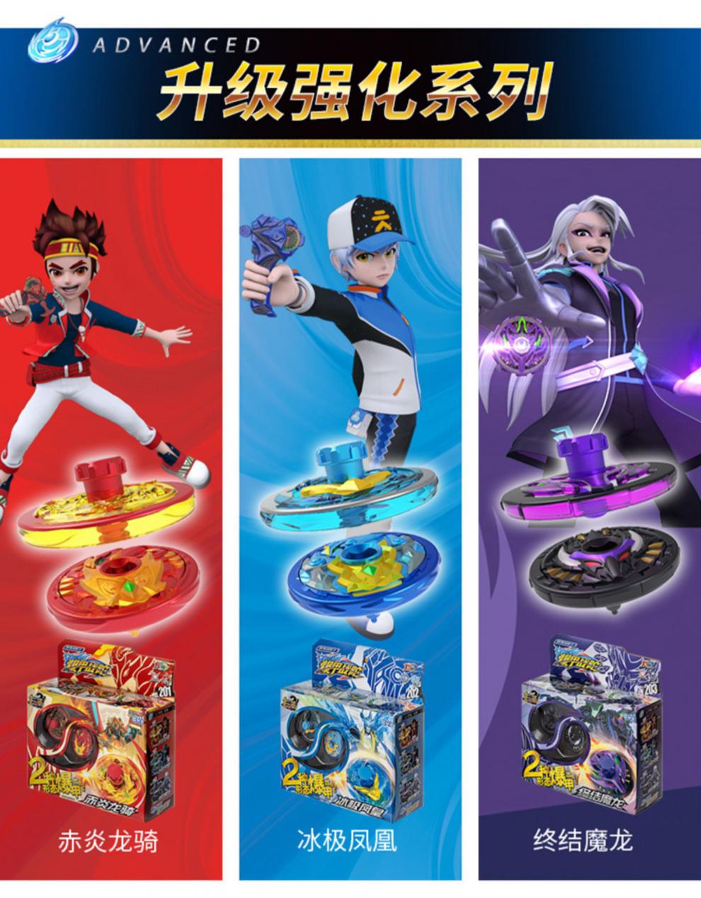 爆甲战陀赤焰龙骑玩具暴超变2暴甲陀螺升级版神炎龙儿童男孩赤焰龙骑