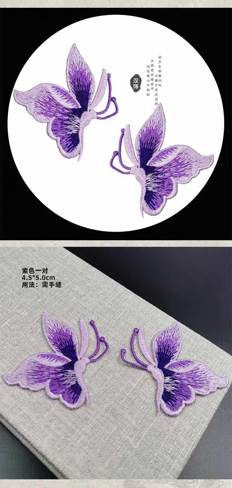 灰色刺绣蝴蝶补丁贴缝补贴电脑绣花布丁补贴衣服织补羊绒衫布贴小p432