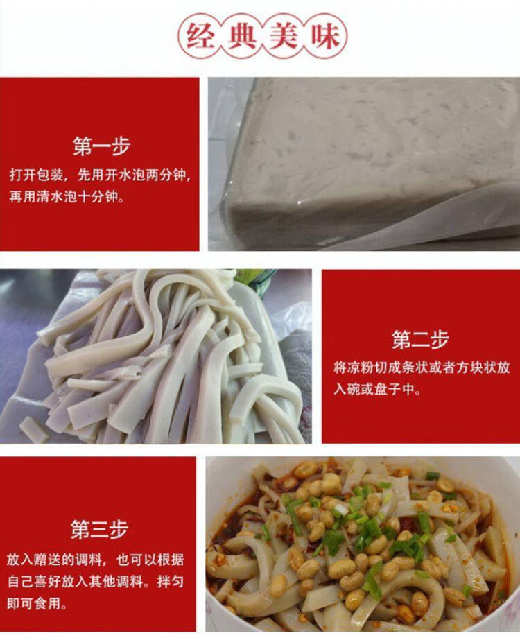 遵义鸭溪凉皮凉粉面豌豆凉粉即食贵州特产小吃手工蚕豆胡豆凉粉 5斤