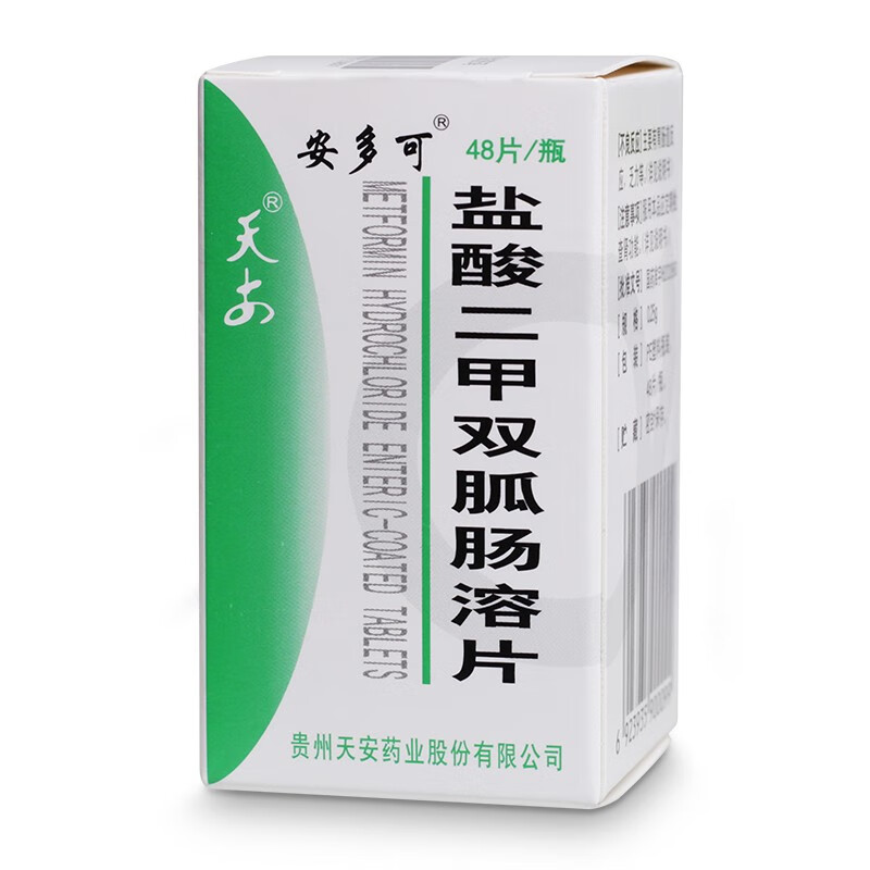 安多可盐酸二甲双胍肠溶片025g48片2型糖尿病1盒装