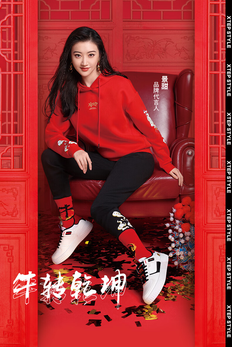 景甜商场同款情侣板鞋特步牛转乾坤休闲鞋男鞋女鞋舒适透气板鞋国潮