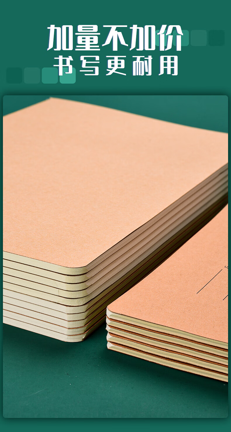 今霸 条格本 16k笔记本本子大号加厚简约ins风大学生文艺b5日记工作