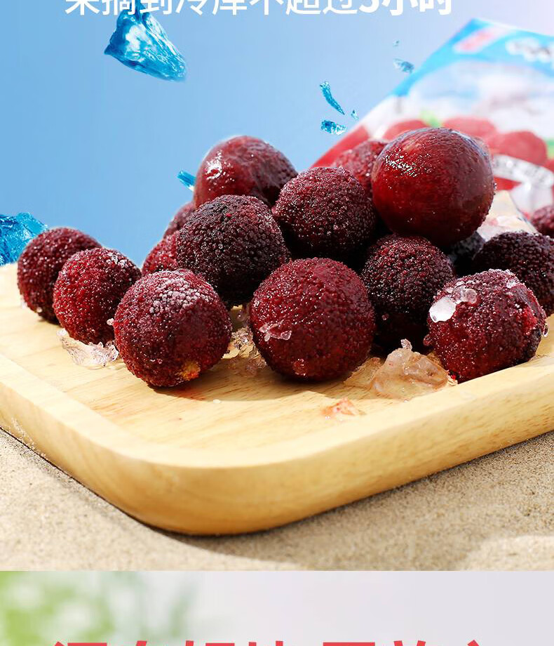 顺丰空运冰冻杨梅30包装速冻冰镇杨梅零食水果8090后怀旧零食1200g