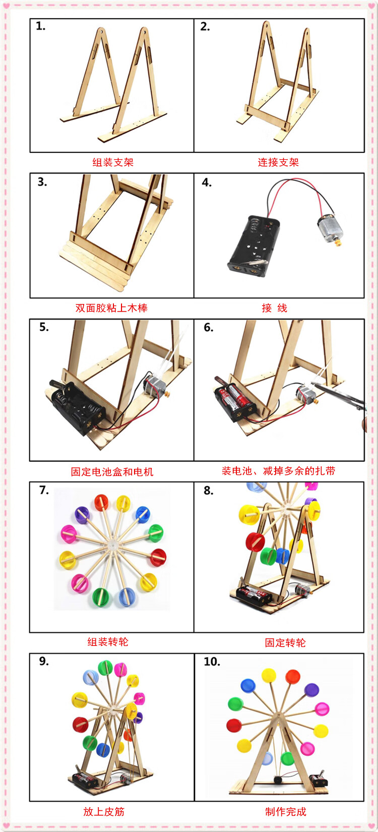 自制摩天轮手工diy材料废物利用科技小制作学生创意环保比赛作品 制作