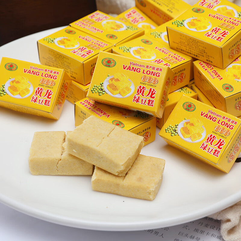 越南正宗黄龙绿豆糕点心盒装整箱传统手工小吃老式怀旧零食410g黄龙