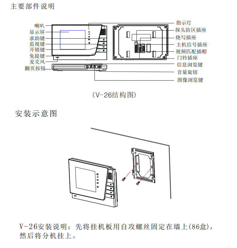 立林可视对讲机 leelen立林v26可视对讲门铃jb-2003vcw对讲 l8-5004