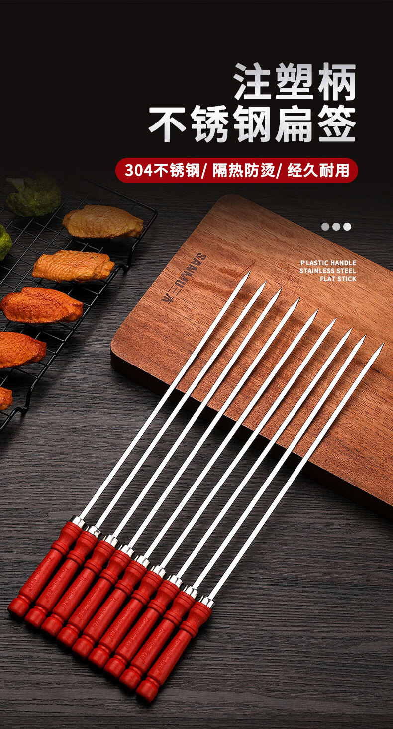 烧烤钢签 304不锈钢扁签加厚35cm户外烧烤羊肉串烤肉签子钢签铁签配件