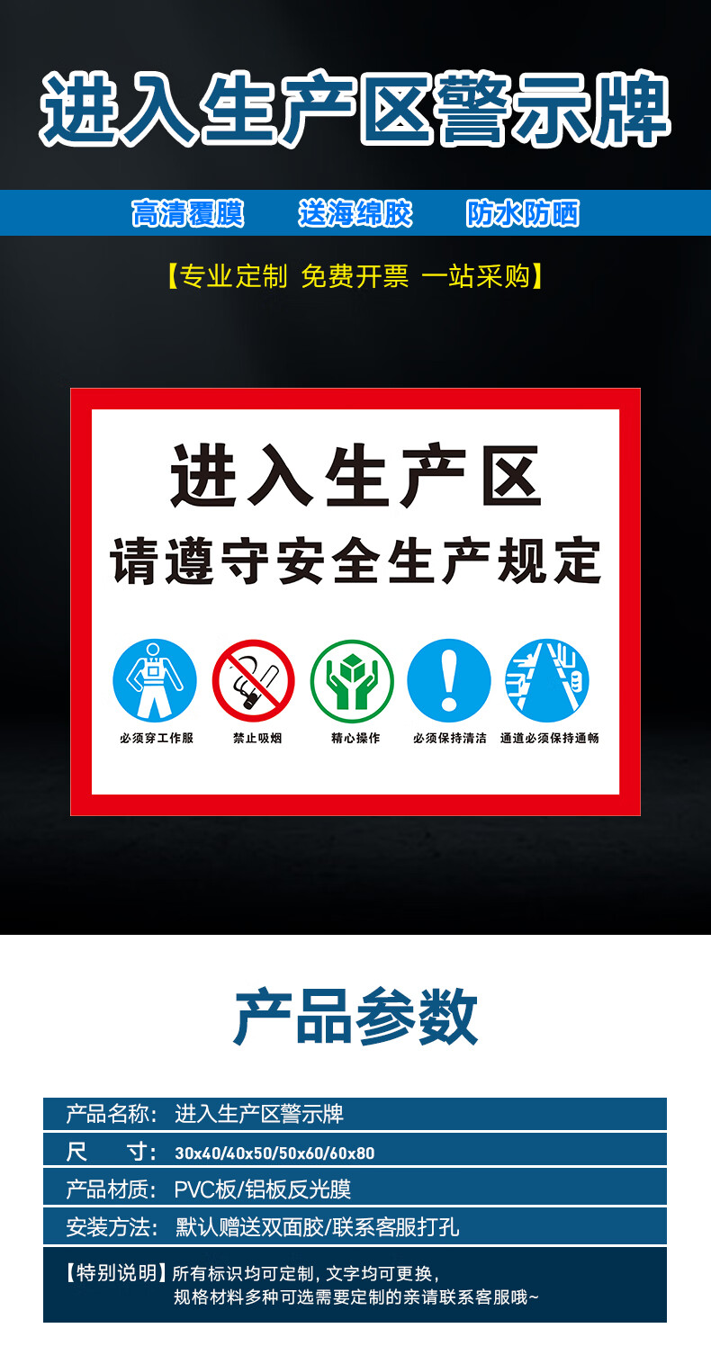 标识牌 警示牌 牌子 贴纸 安全生产标识 仓库 厂房 工厂车间 sc-01
