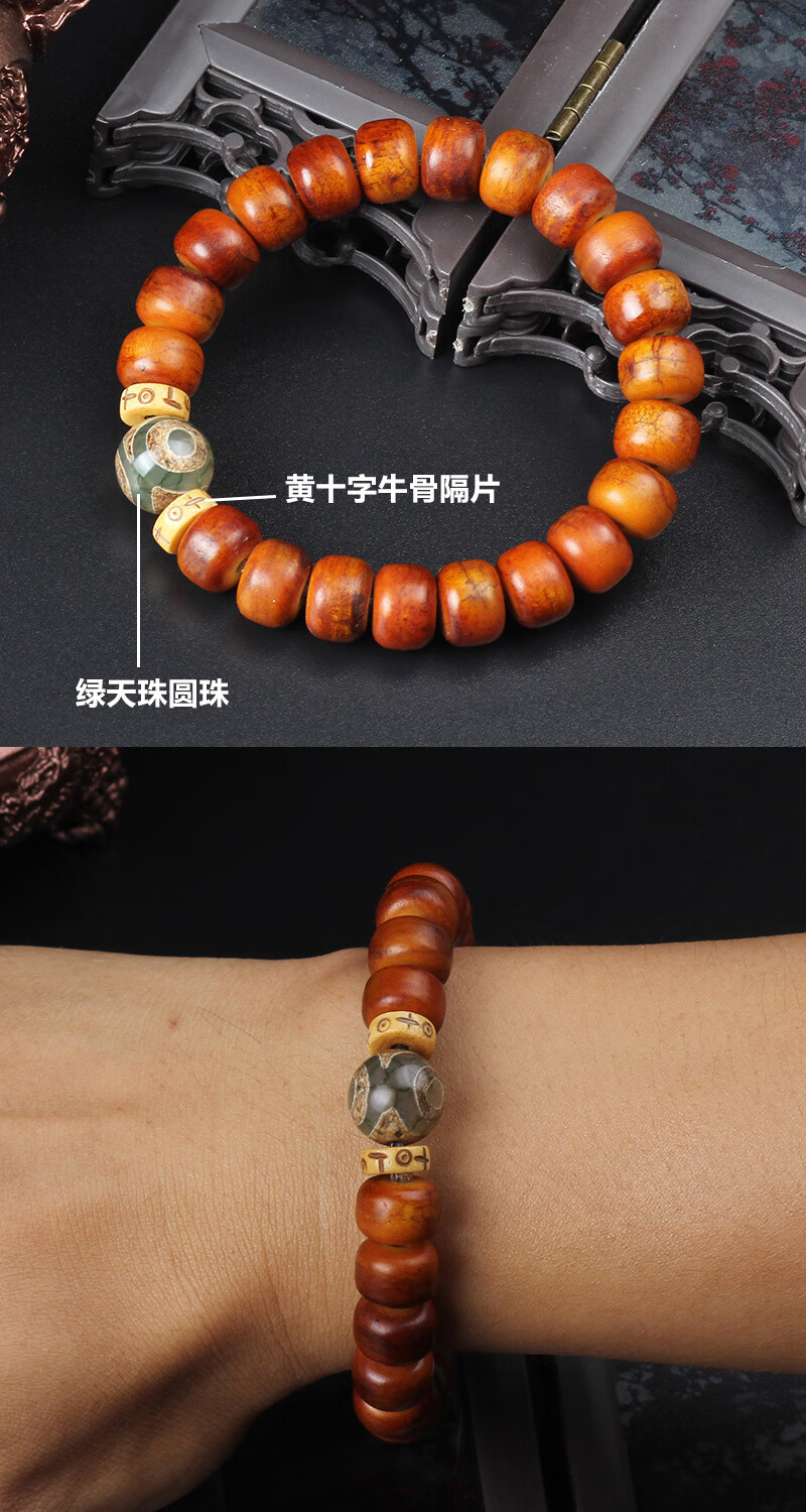 果怡西藏牦牛骨手串骨头佛珠牛角文玩配饰男女情侣手链 牛角桶珠款9x7