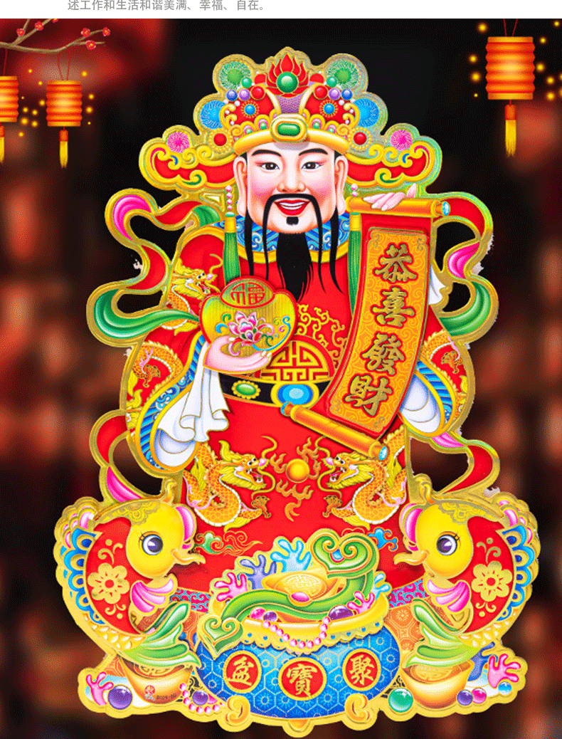 财神爷贴画2021年过年春节装饰挂画牛年立体福字门神门贴剪纸年画小