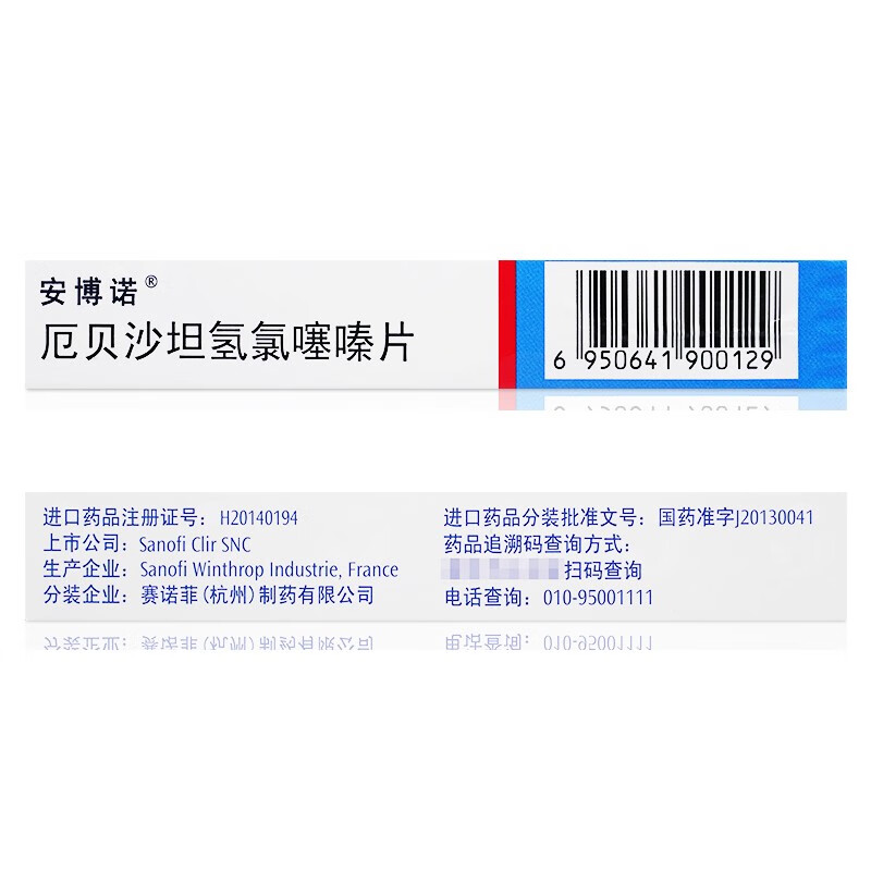 安博诺厄贝沙坦氢氯噻嗪片7片盒一盒