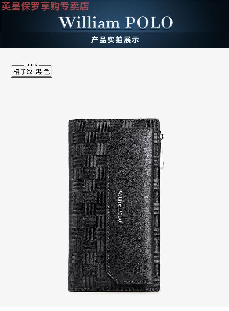 英皇保罗polo钱包男大容量钱包手拿包牛皮钱包钱包男款钱包皮 咖啡色