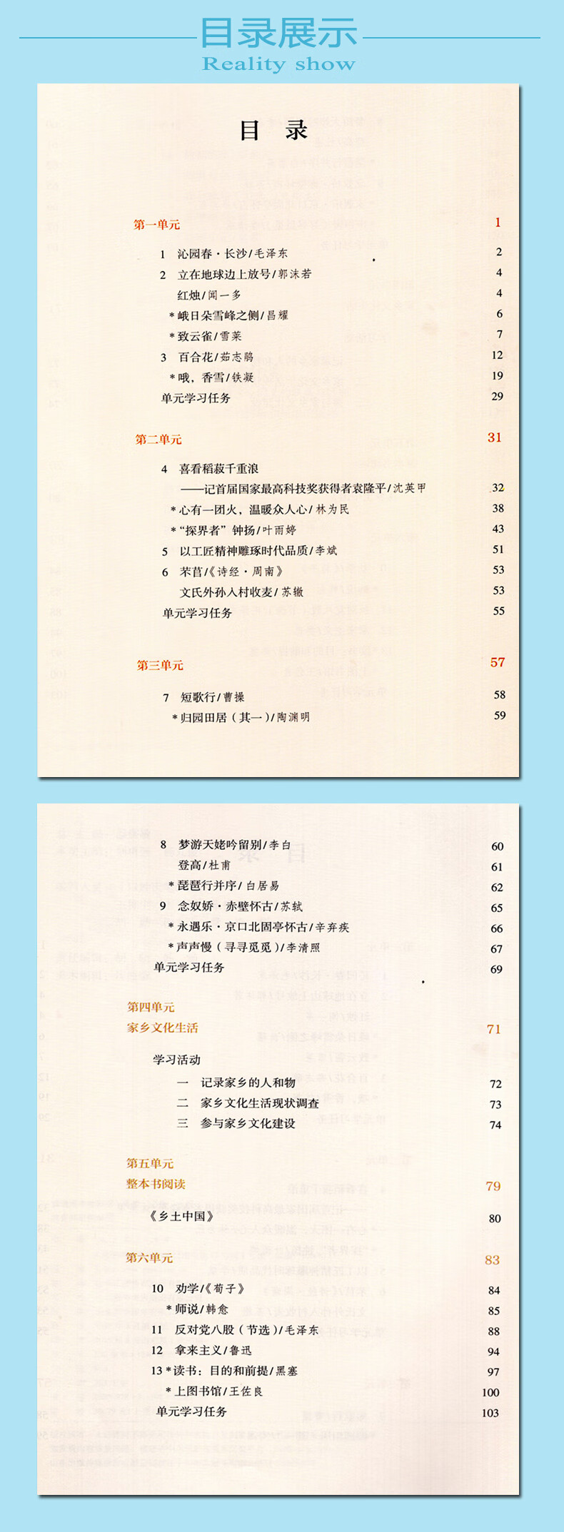 新版湖南省高中必修1全套5本语文数学英语物理化学课本高一入学教材课本语文数学英语物理化学必 摘要书评试读 京东图书 新版湖南省高中必修1全套5本语文数学英语物理化学课本高一入学教材课本语文数学英语物理化学必 摘要书评试读 京东图书