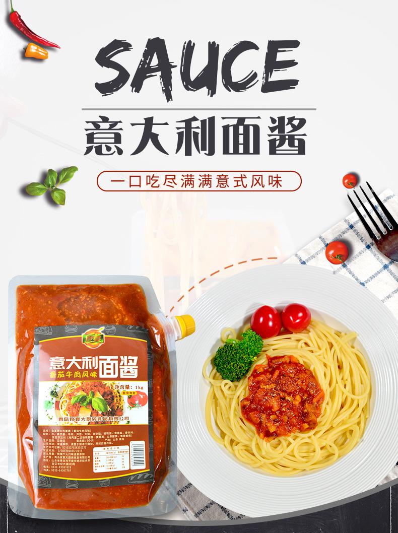 食宴两斤装 意大利面酱肉酱家用意面酱口味大包装袋装儿童 奶油培根意