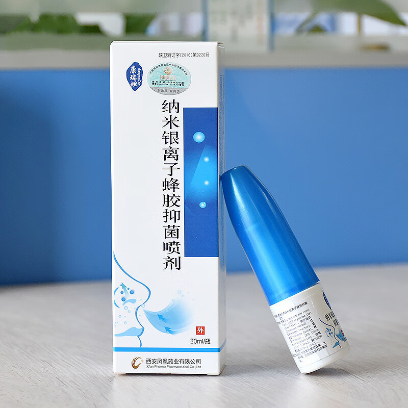 康瑞坦纳米银离子蜂胶喷剂儿童鼻痒鼻塞打喷嚏鼻 20ml/瓶【图片 价格