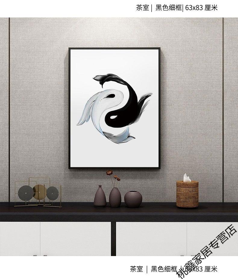 太极图挂画阴阳鱼新中式禅意装饰画茶室玄关抽象背景墙壁画新房装修