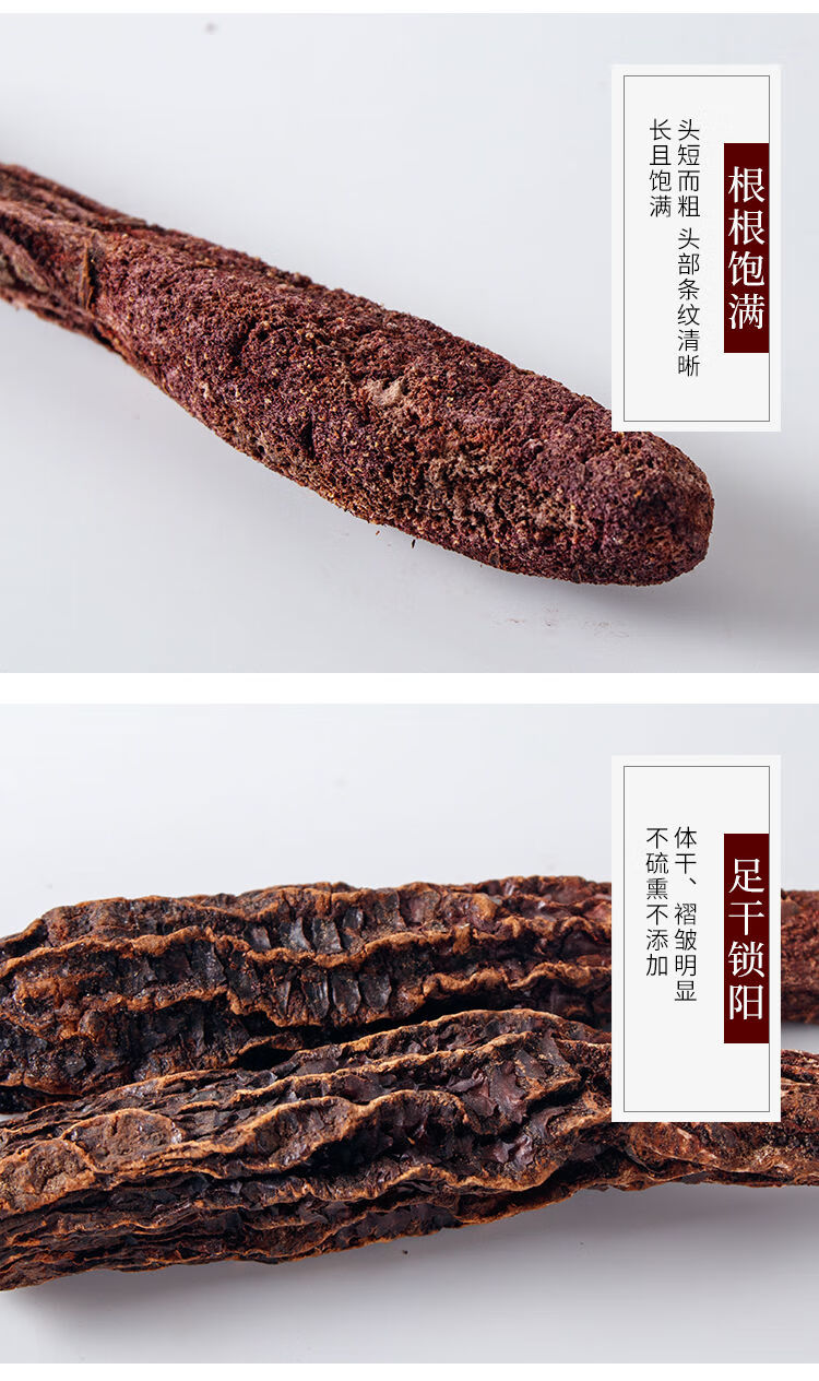 锁阳正品中药材泡酒药材野生锁阳苁蓉泡茶配肉苁蓉淫羊藿男性滋补十全