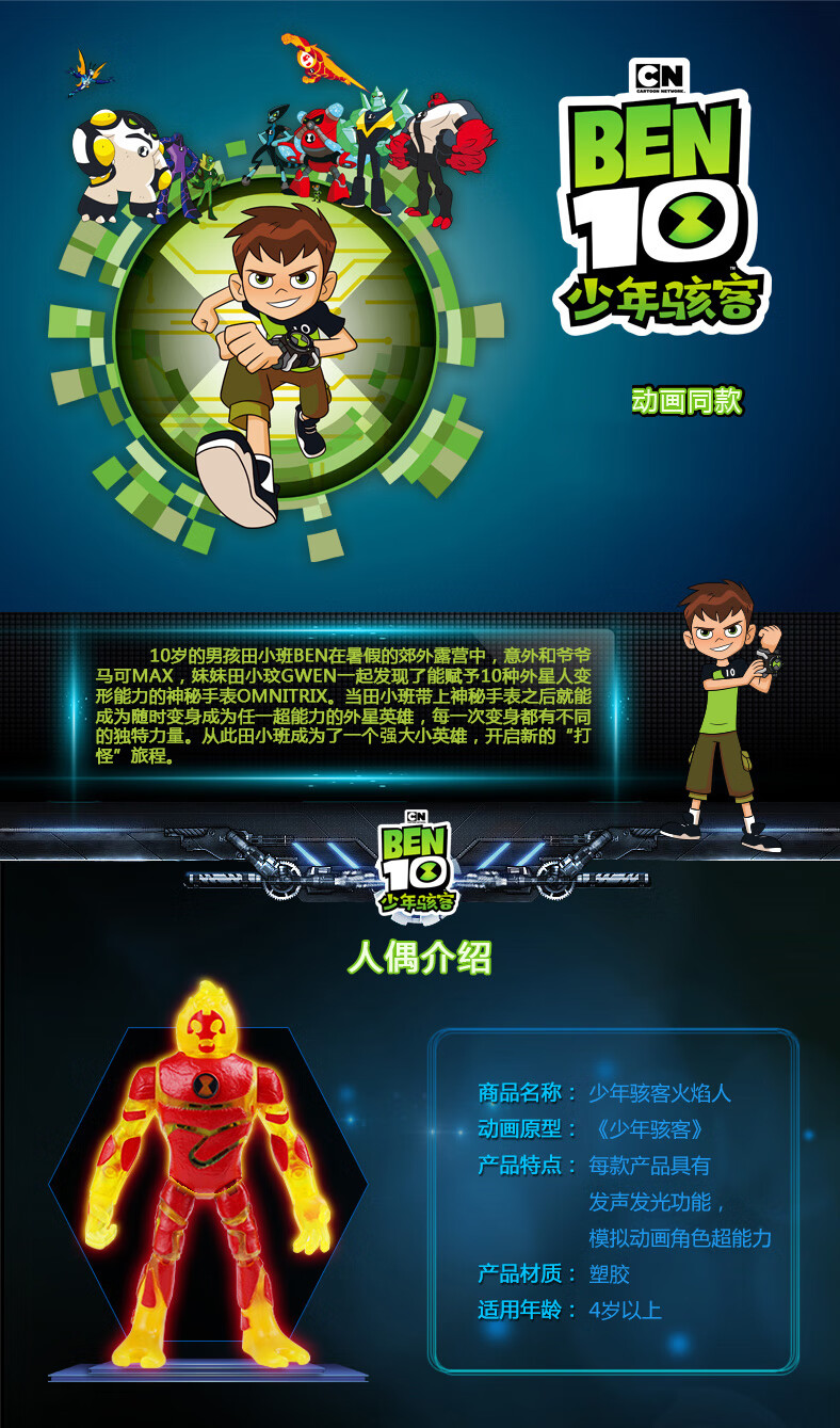 英雄omnitrix变身装置声光手表可动玩具 1豪华火焰人 豪华四手霸王