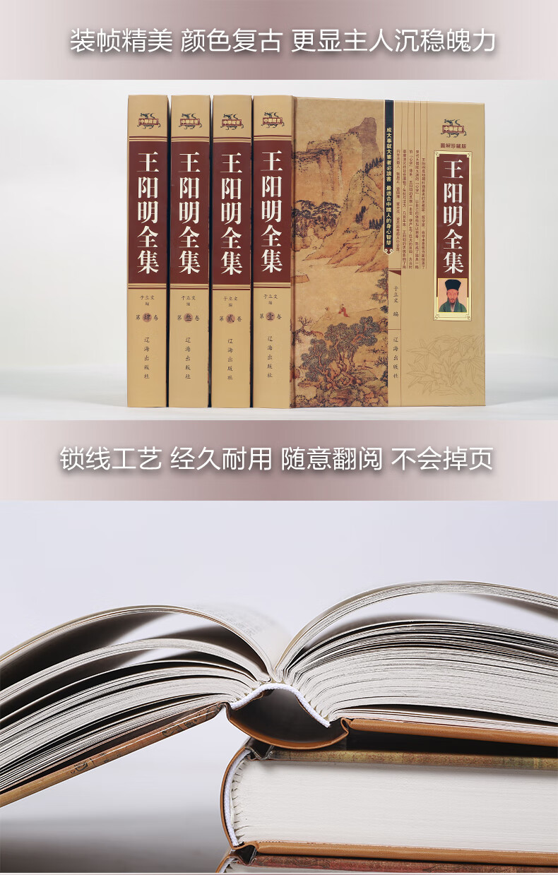 6，精裝王陽明全集正版 知行郃一致良知心法心學全書傳習錄王明陽傳大傳 中華書侷經典國學書