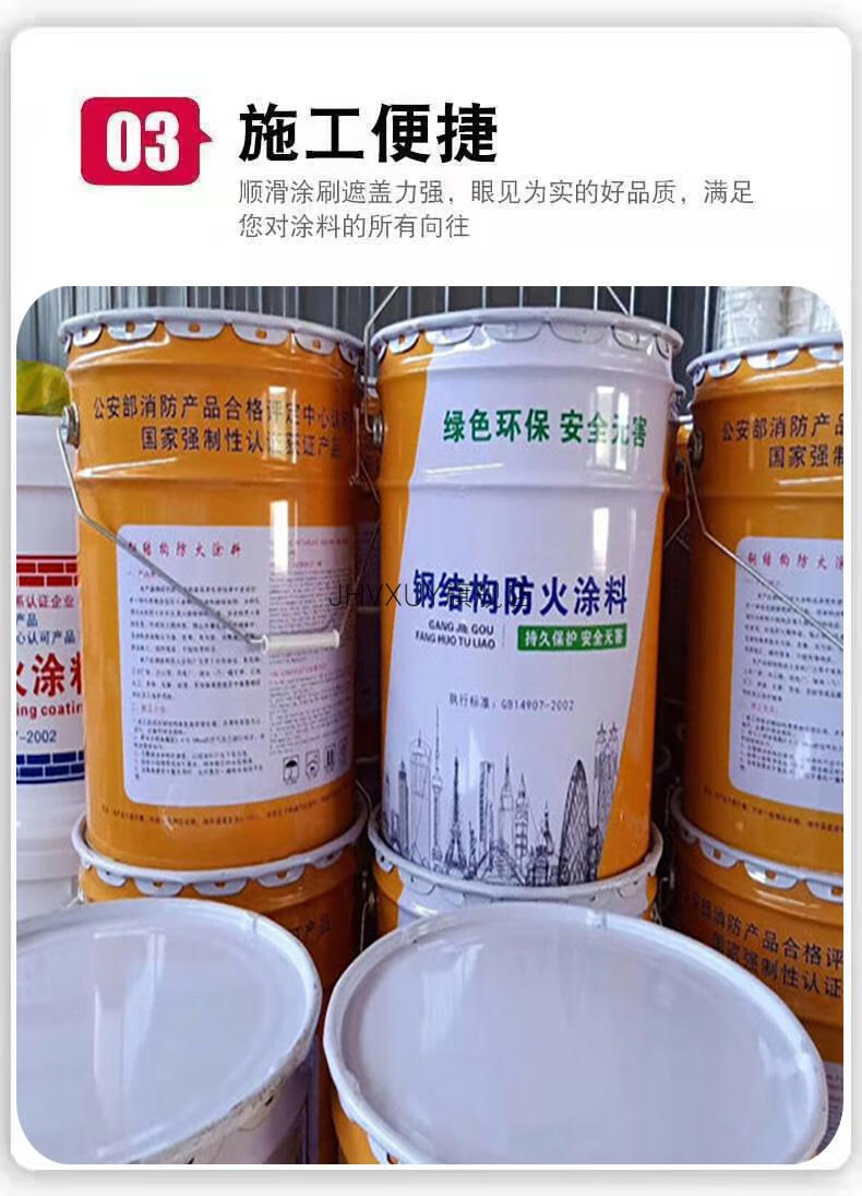 室外超薄防火涂料室内室外钢结构防火涂料水性防火漆薄型型厚型可调色