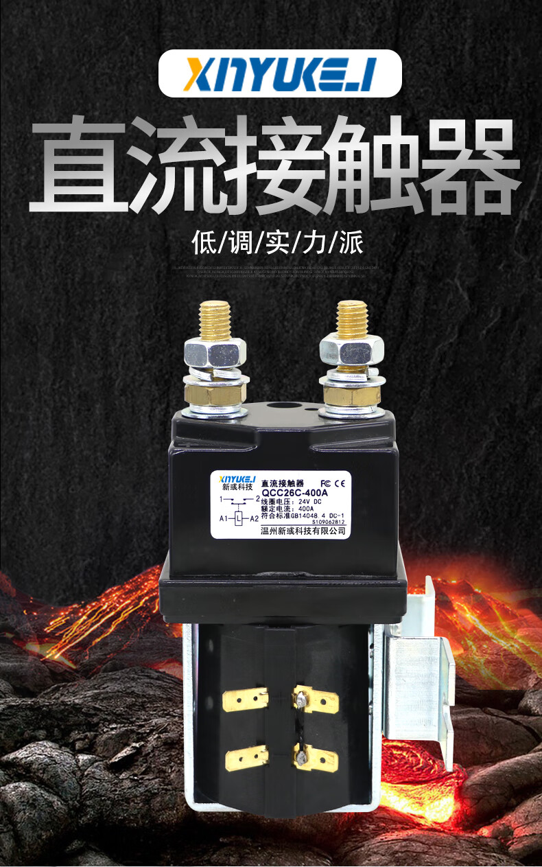 电动车qcc26c-100a 200a 300a 400a 600a/10b直流接触器12v24v4 qcc