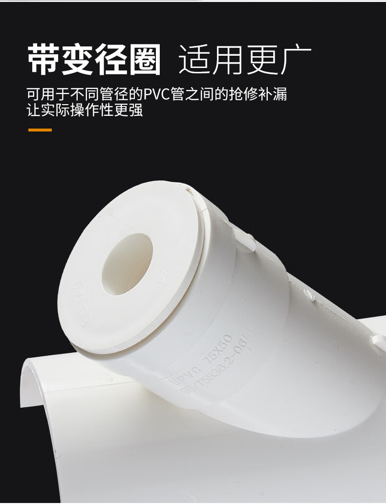 75变50补心 pvc110开口三通补漏片排水管配件75转50变径3240快速接头