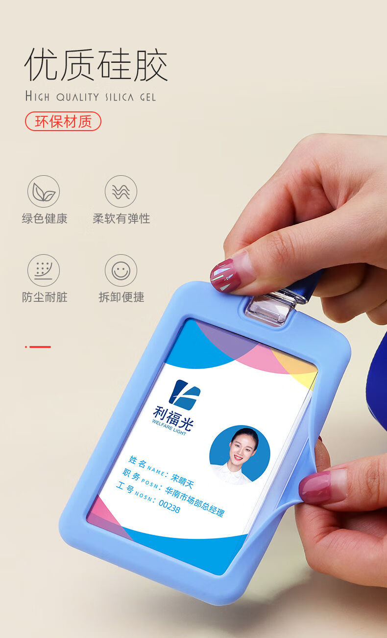 然修工作证定制硅胶卡套工号牌工牌定做员工胸牌胸卡挂制作挂牌红色
