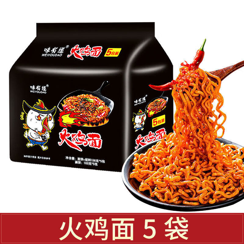 火鸡面超辣5袋泡面方便面