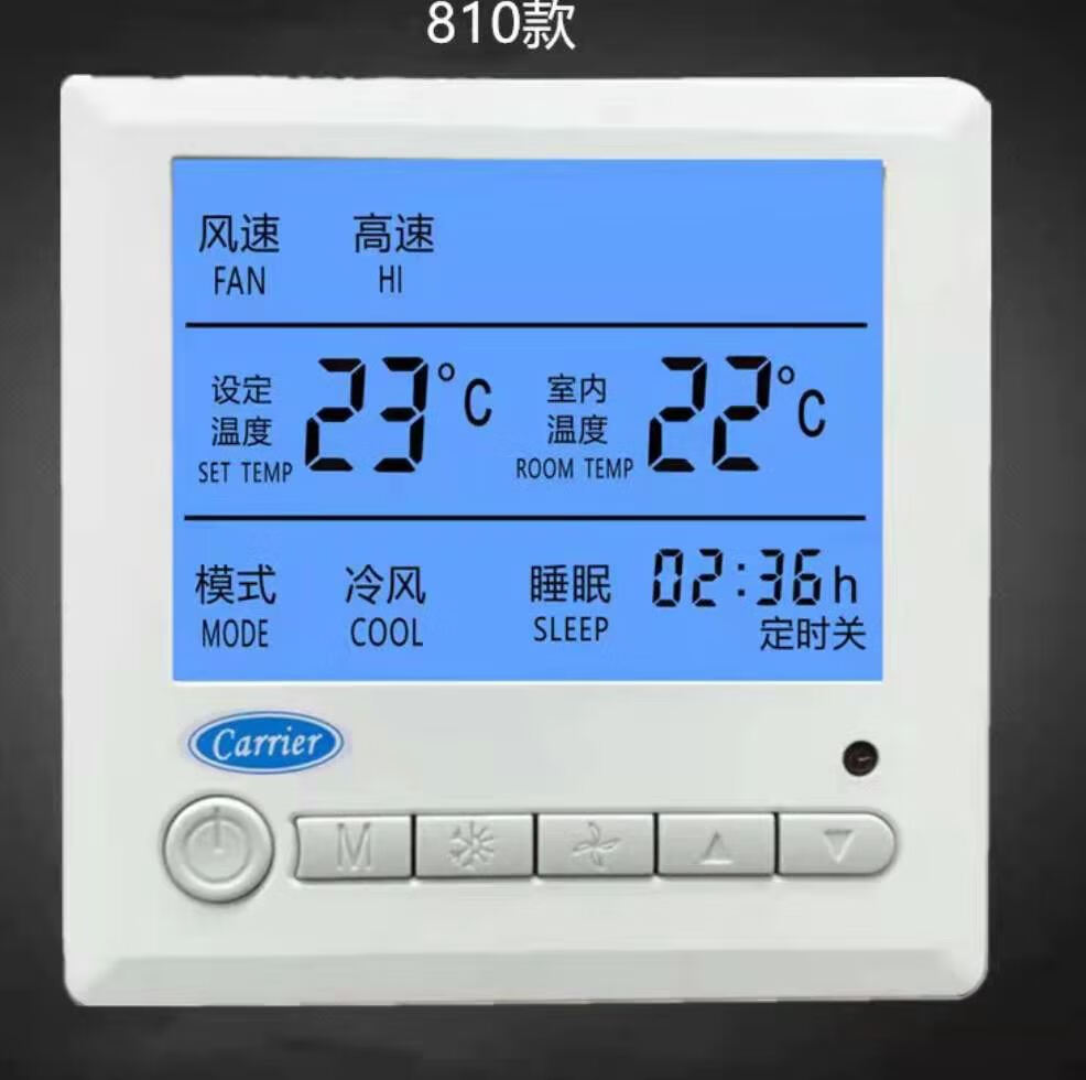 开利中央空调风机盘管温控器 控制面板液晶显示屏可定时促销 黑色