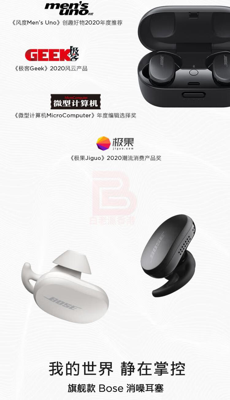 bose boseqcearbuds真无线蓝牙boss运动防水游戏耳机耳麦耳塞博士适用