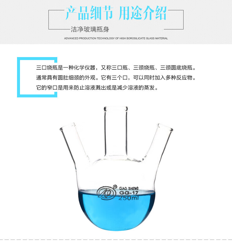 烧瓶 圆底反映瓶品牌:筌逸娑本店好评商品商品评价(0)售后保障规格与