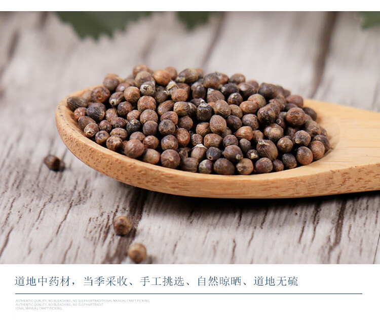 中药材牡荆子500g黄荆子散装黄精子黄金子布惊籽