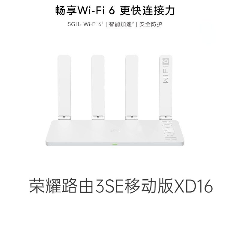 版xd15电信版千兆wifi6路由器 荣耀xd16移动(原封5台起)【图片 价格
