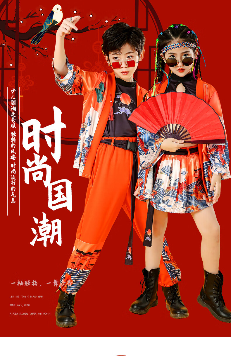 儿童嘻哈演出服走秀国潮服装女童中国风t台爵士舞表演服男童舞蹈嘻哈