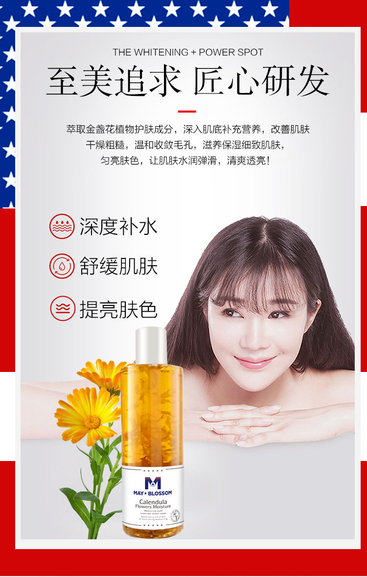 雪崩美国美葆莱金盏花舒缓爽肤水控油舒缓肌肤补水男女 金盏花爽肤水