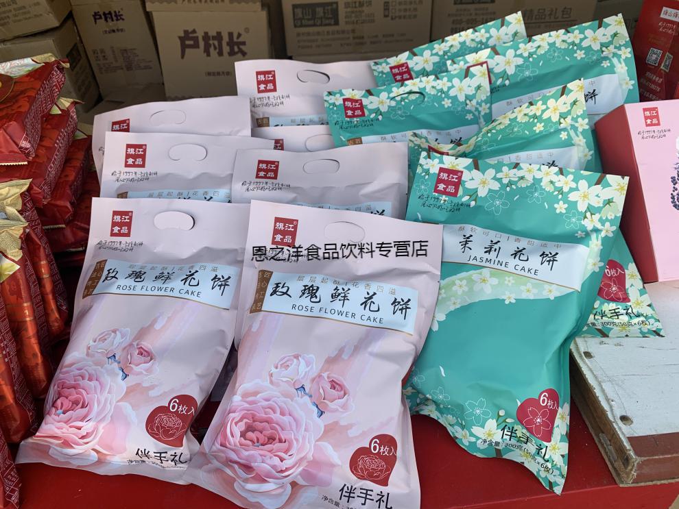 2020徐州老家正宗旗山旗江酥皮月饼 肉松400g8枚