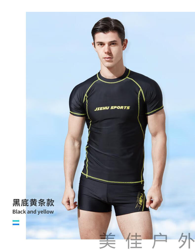耐尴尬男生游泳装备 黑底黄条纹泳衣 泳裤两件套 xxl【图片 价格 品牌