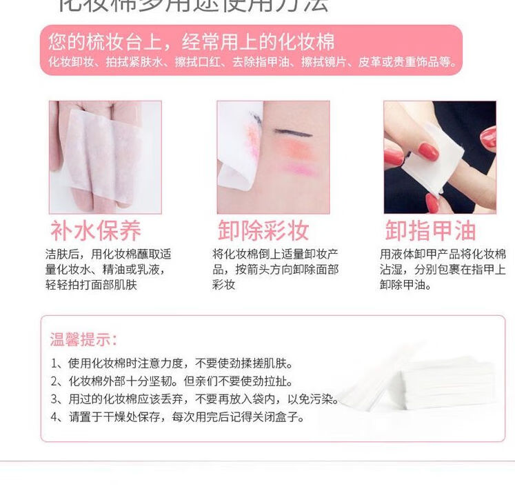 【精选】卸妆棉化妆棉双层加厚薄款湿敷卸妆棉片 超值【两盒装】加厚款