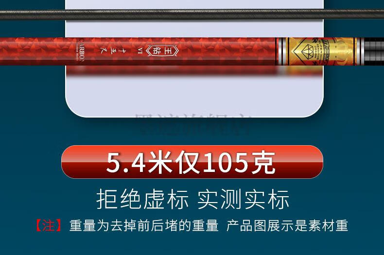 钟馗鱼竿中逵王钻6代钓鱼竿手竿超轻超硬28调台钓竿碳素鲫鱼鲤鱼杆