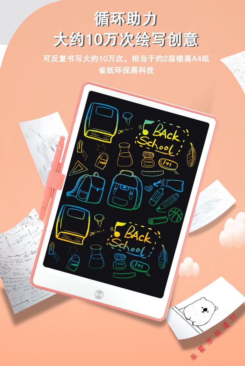 适用液晶画板儿童写字板绘画可擦家用玩具护眼小黑板液晶手写板飞维仕