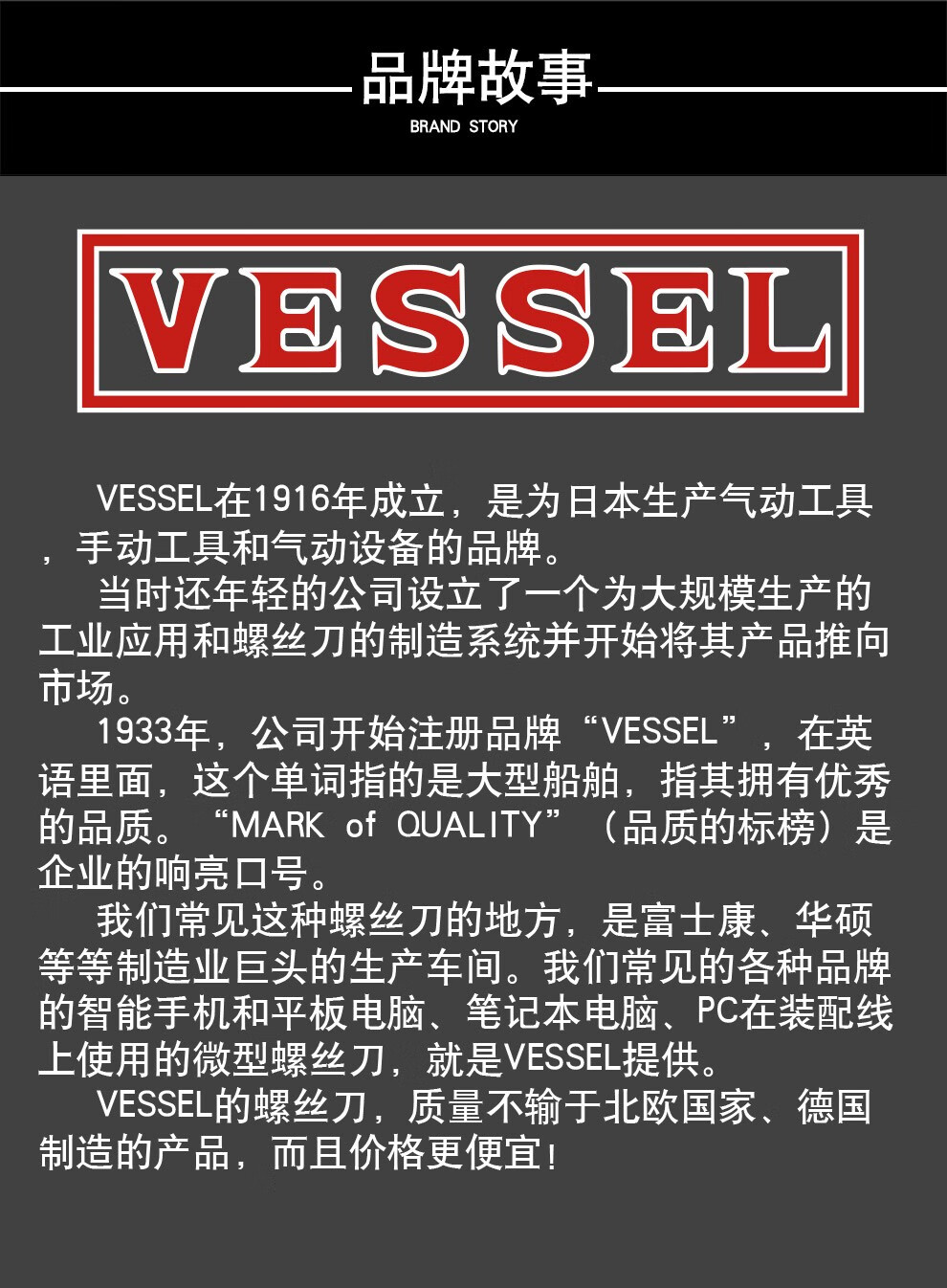 日本威威vessel一字陶瓷螺丝刀 无感批 十字调整起子进口工具9000 0.