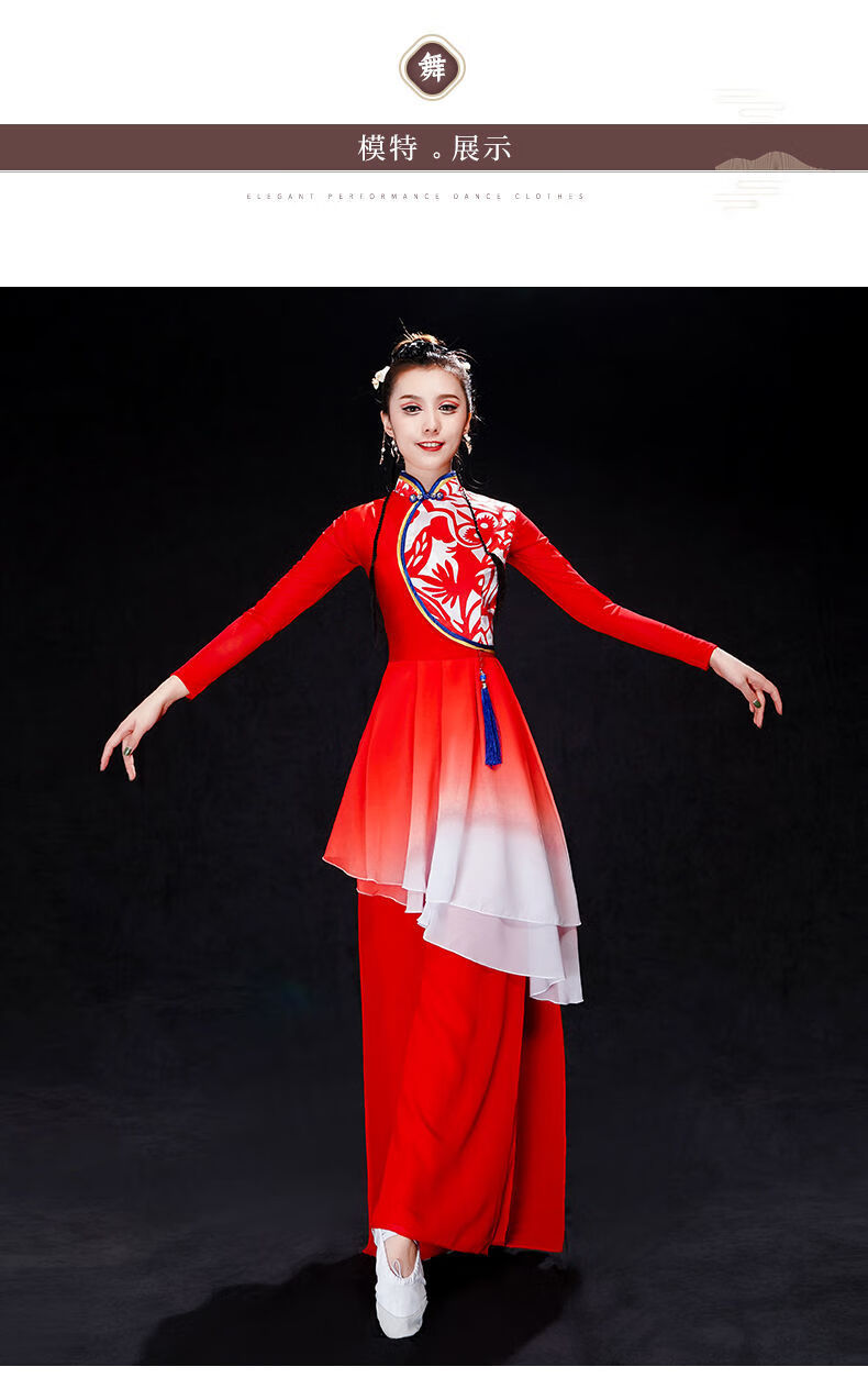古典舞蹈服装女飘逸新款扇子舞伞舞演出服秧歌舞服套装现代舞独舞2020