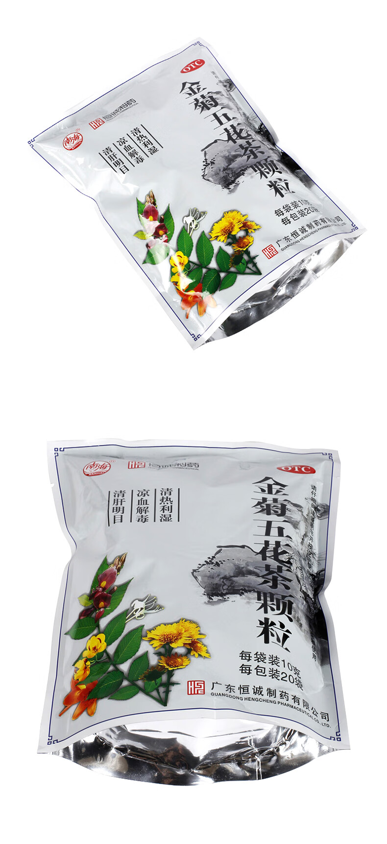 金菊五花茶颗粒10g*20袋清热利湿凉血解毒清肝明目大肠湿热所致的泄痔