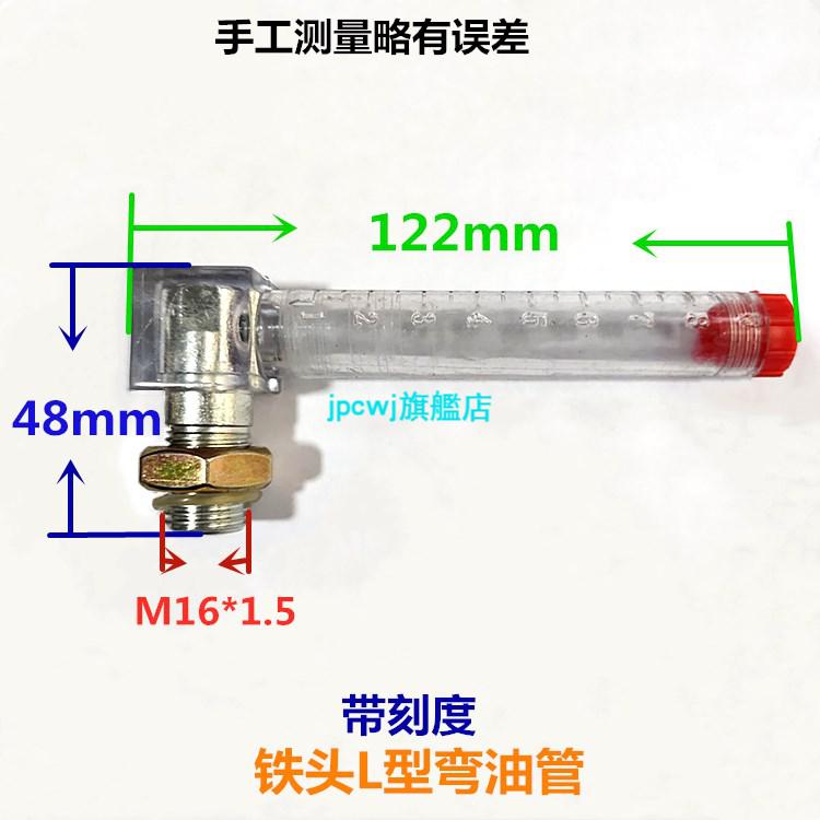 摆线针轮减速机配件 摆线针轮减速机油位镜l型加油管弯油管通气帽加油