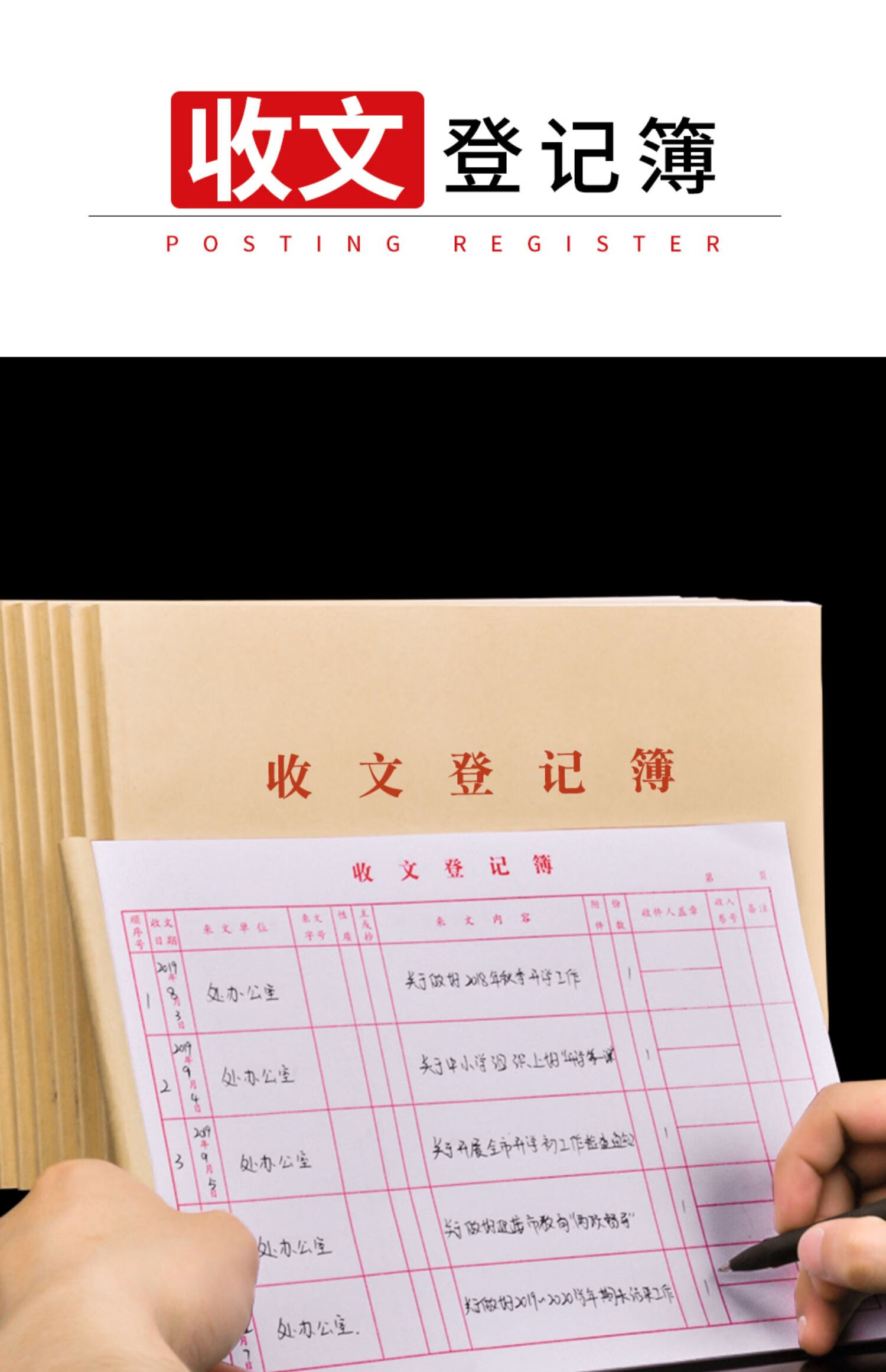 发文本收发文本发文登记薄收文登记簿登记本收文薄发文薄收文本发文本