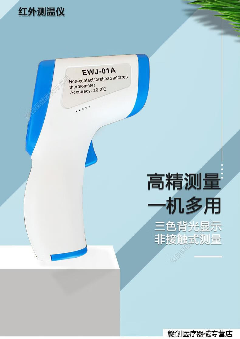 品牌优选2021红外测温仪医用级电子体温枪儿童成人额温计