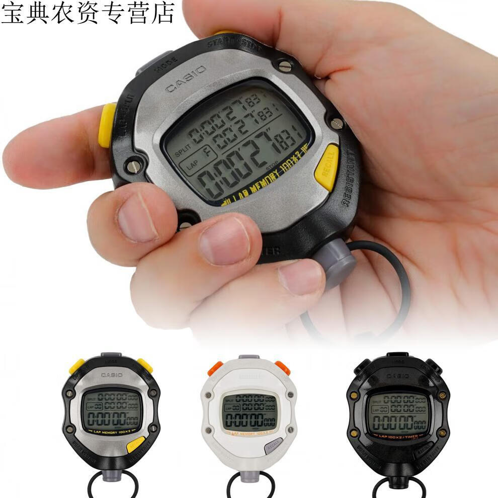 日本casio/卡西欧hs-70w/80tw田径运动跑步裁判用秒表计时器游泳 hs