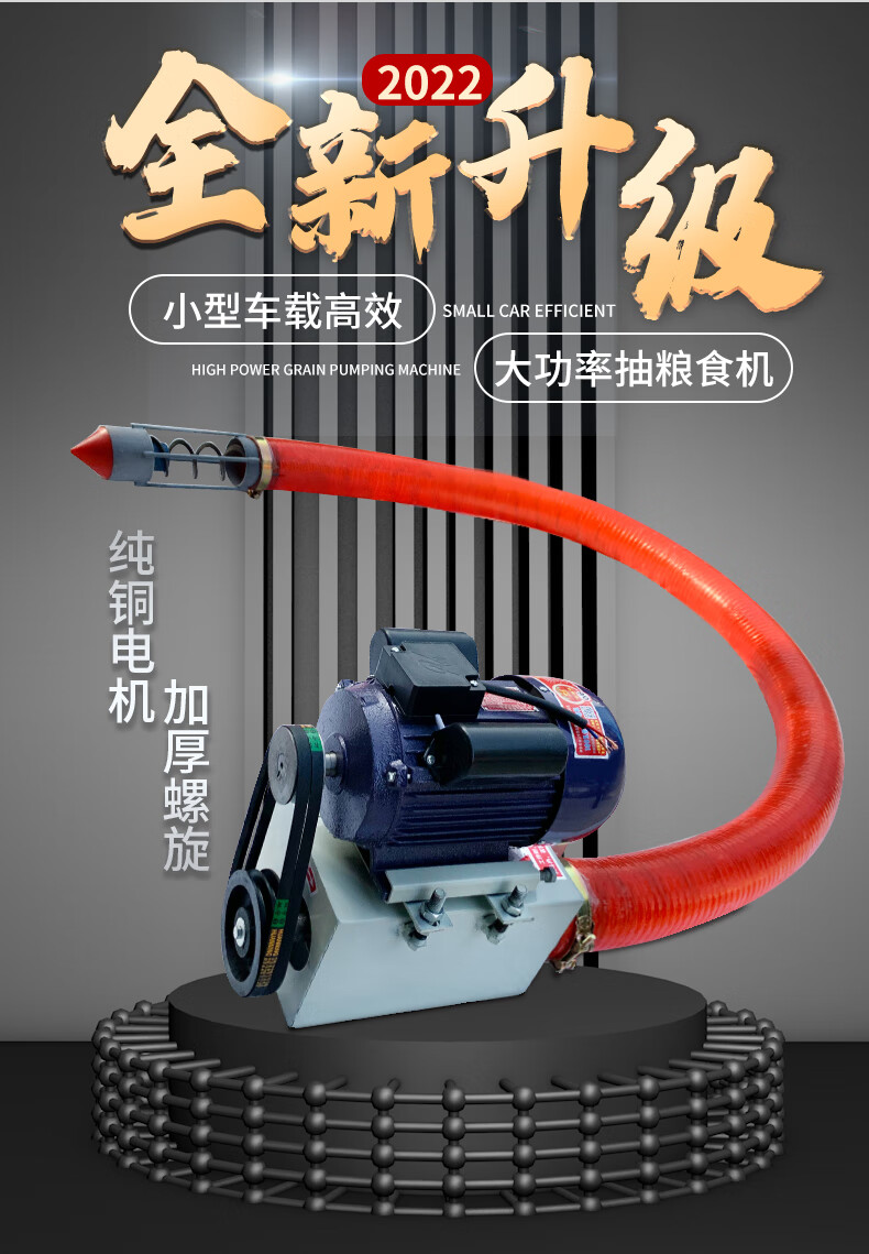 家用吸粮机小型车载抽粮机220v大吸力玉米小麦粮食吸稻谷机多功能软管
